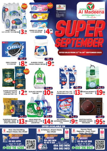 Super September من اكسبرس المدينة هايبرماركت